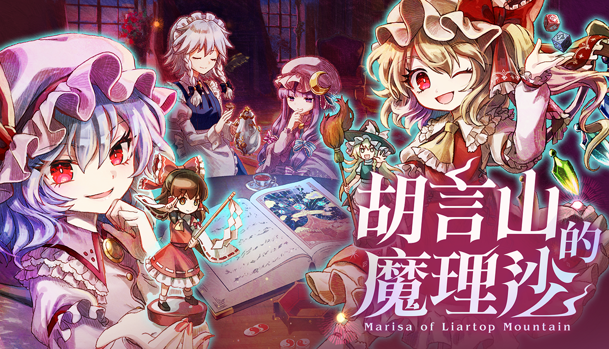 游戏本体 ver1.0.5／电子美术设定集＆音乐播放器 ver1.0.2 更新公告