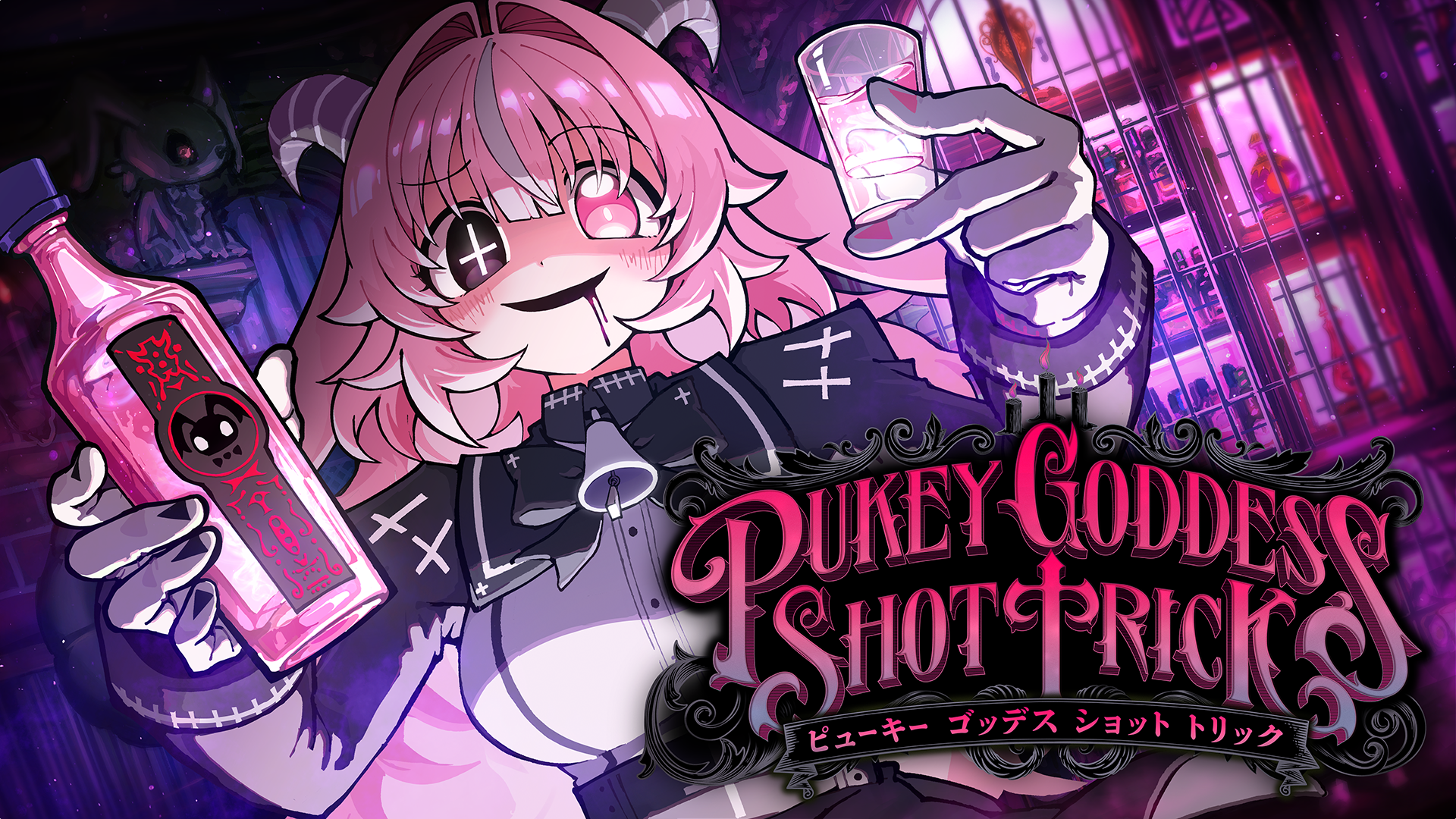 PUKEY GODDESS SHOT TRICK  二次創作ガイドライン